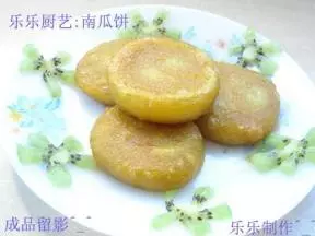 豆沙南瓜餅