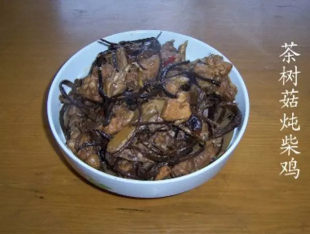 茶樹菇燉柴雞