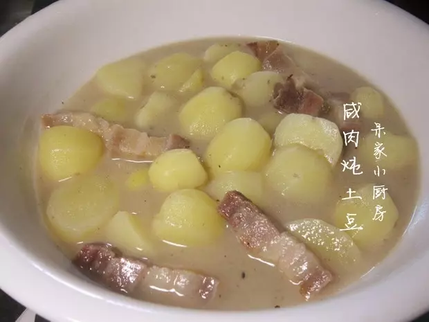 鹹肉燉土豆