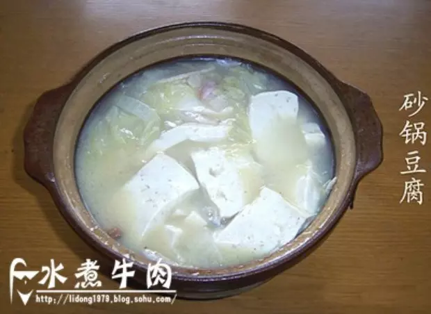 砂鍋豆腐