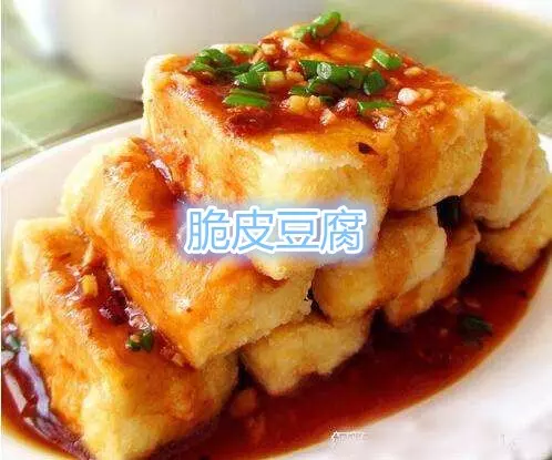脆皮豆腐的家常做法 外酥里嫩好滋味！！