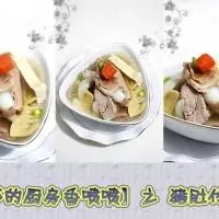 豬肚竹筍豆腐湯的做法