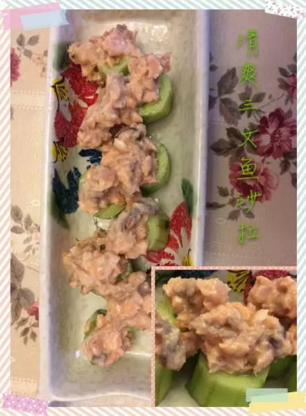 低卡美味·清爽三文魚沙拉