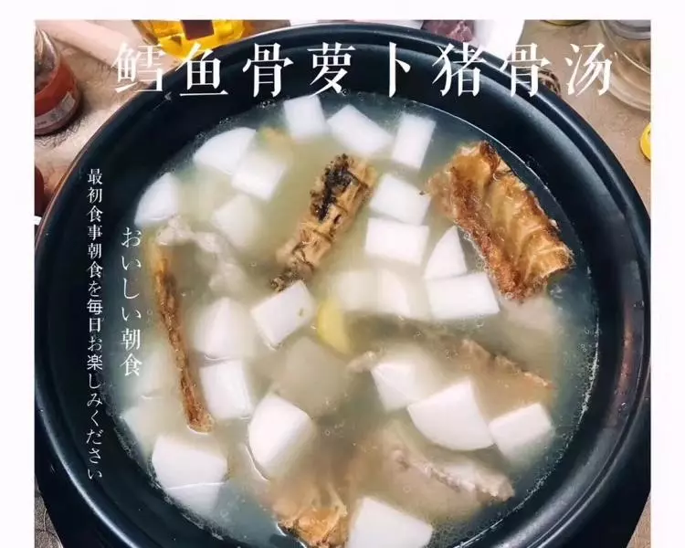 鱈魚骨補鈣湯---全家補鈣必備