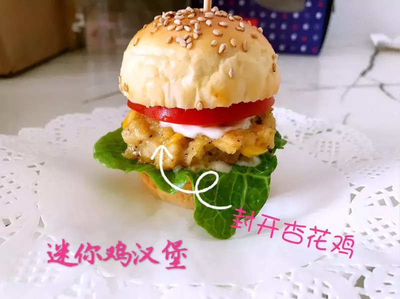 mini 漢堡包（自製漢堡胚）