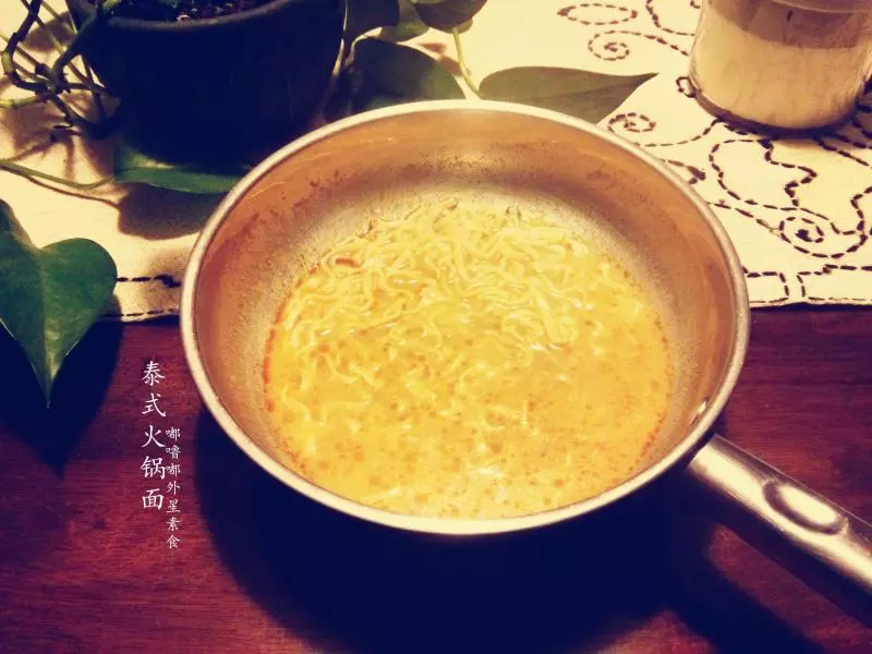 泰式火鍋湯麵