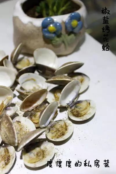 椒鹽烤花蛤