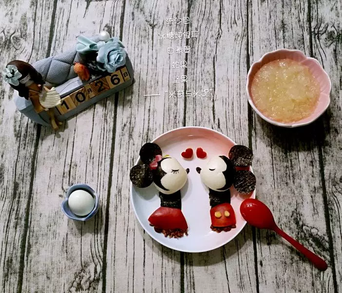 趣味早餐擺盤——米老鼠