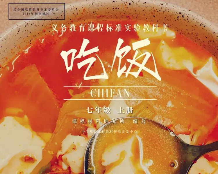 韓式海鮮豆腐湯