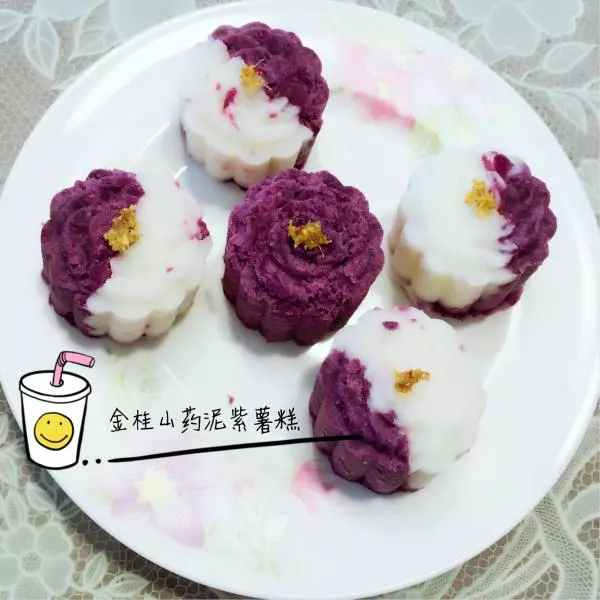 金桂山藥紫薯糕