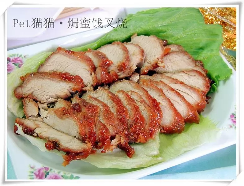 焗蜜餞叉燒·Juicy Barbecued Pork