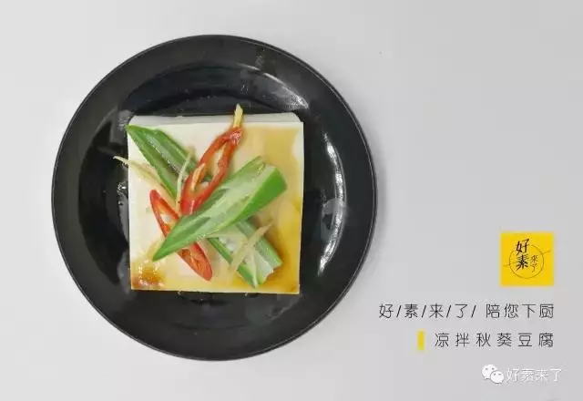 秋葵拌豆腐：迎接夏天的清爽菜肴