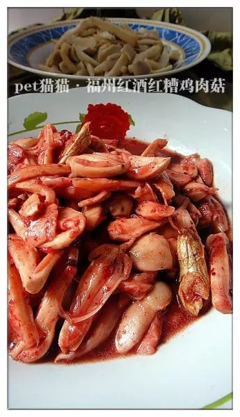 福州紅糟紅酒雞肉菇/油棕菇
