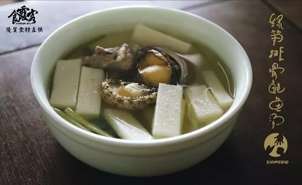 台灣綠竹筍排骨鮑魚湯