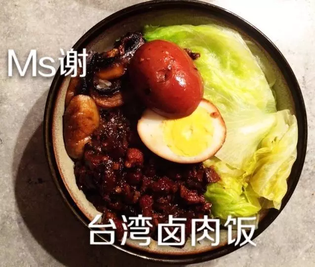 台灣滷肉飯