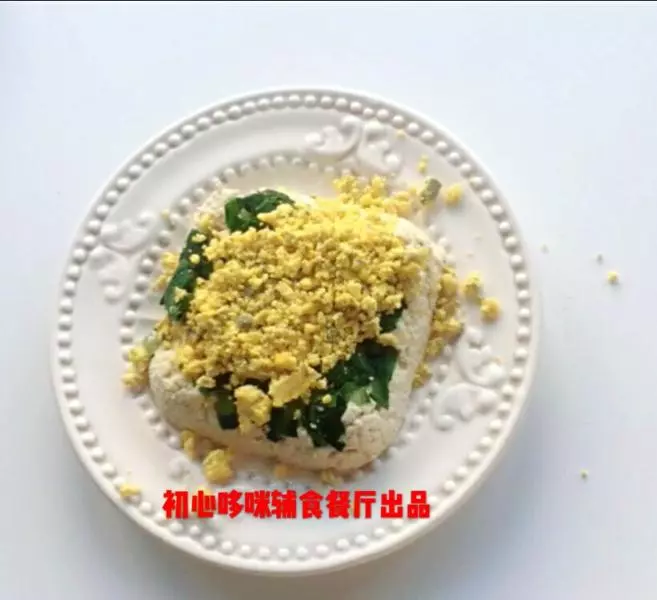 蛋黃時蔬蒸豆腐-【8M+】寶寶輔食食譜