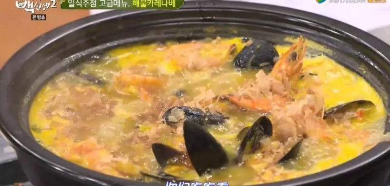 海鮮咖喱鍋