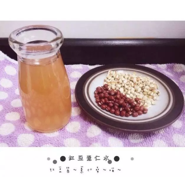 紅豆薏仁水