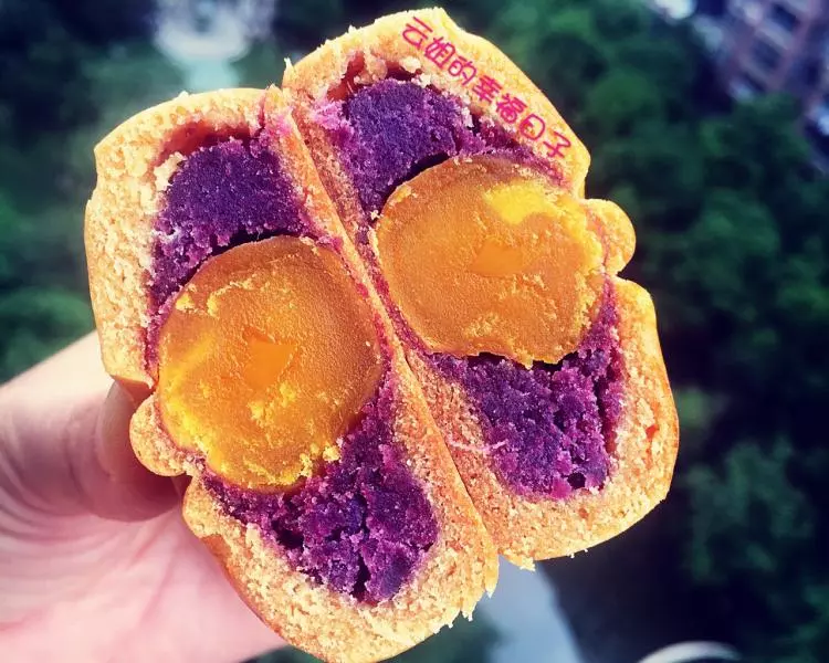 紫薯蛋黃月餅