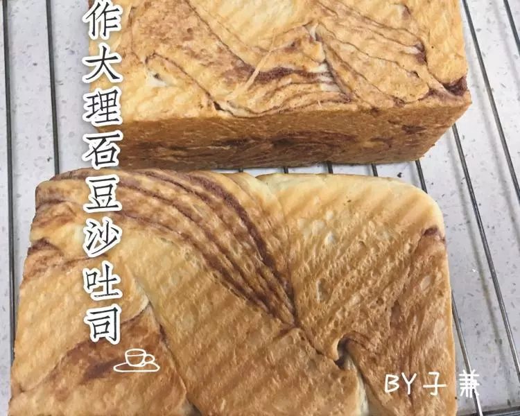 大理石紋豆沙吐司