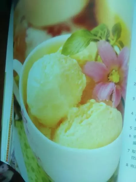 橙汁冰淇淋