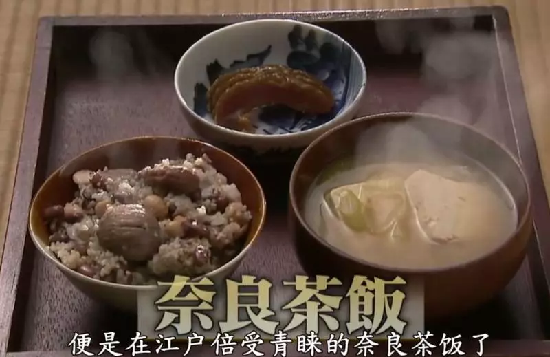 《料理物語》1——奈良菜飯