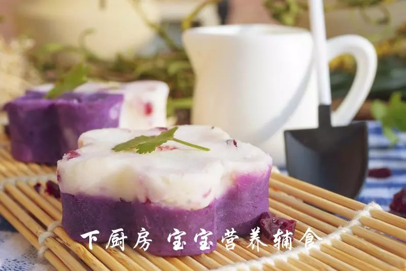 蔓越莓紫薯山藥糕