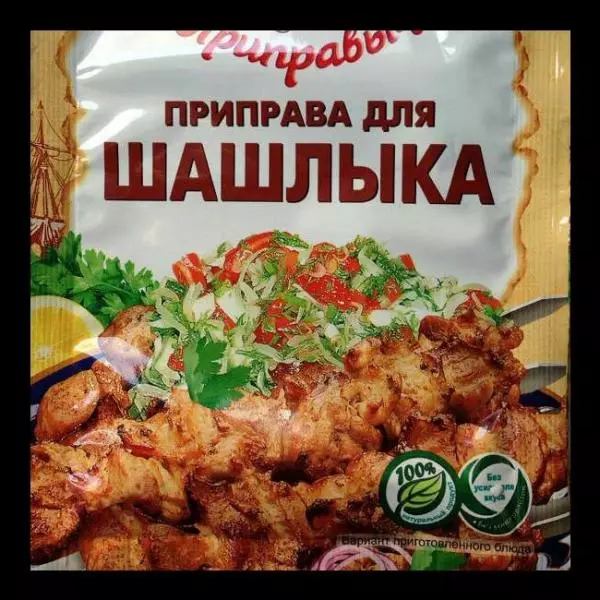 俄羅斯烤雞翅