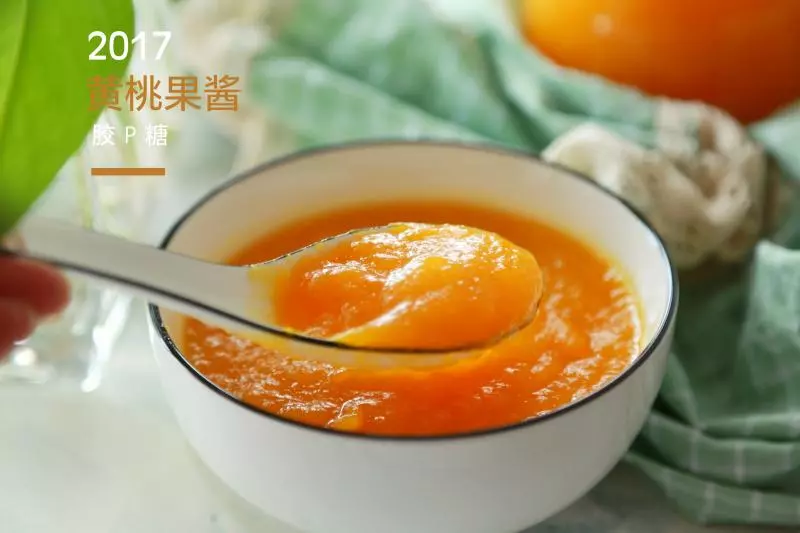 黃桃果醬