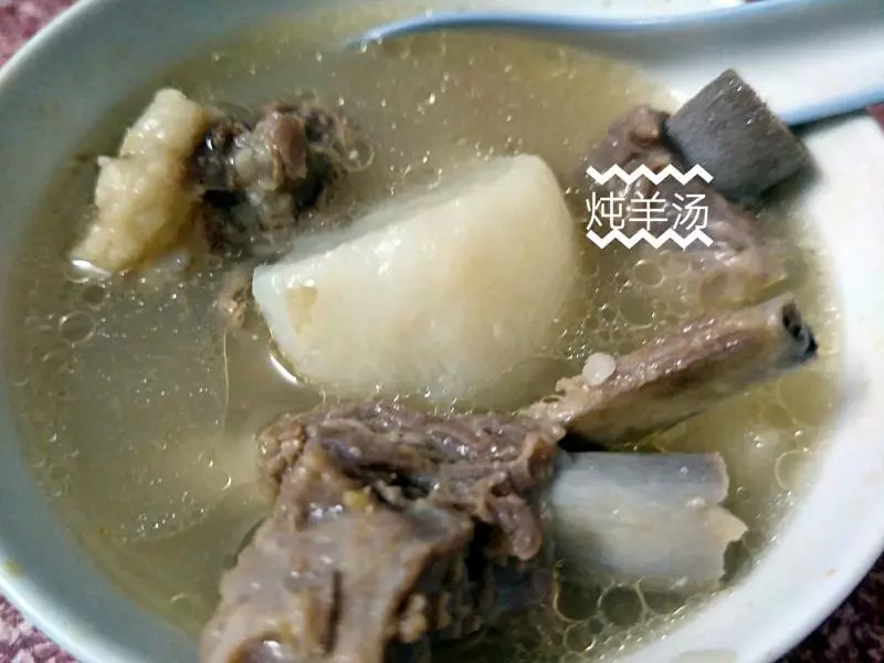 羊肉湯