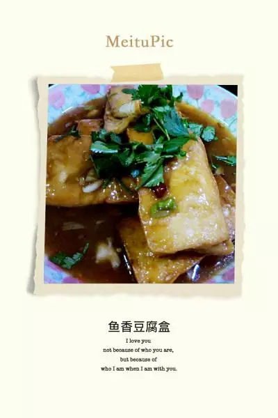 魚香豆腐盒