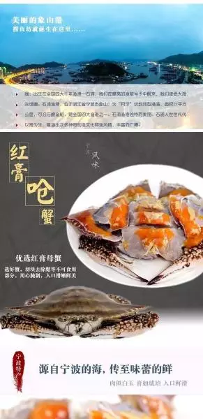 寧波嗆蟹