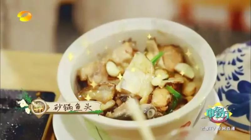 《中餐廳》張亮版砂鍋三文魚頭