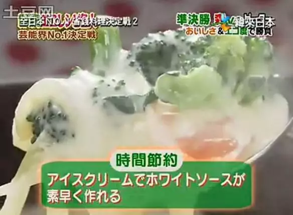 全日本NO.1省錢料理決定戰--甜濃湯