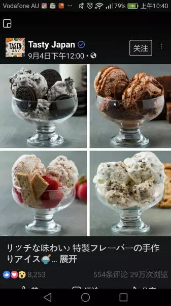 獨特口味手工冰淇淋4式