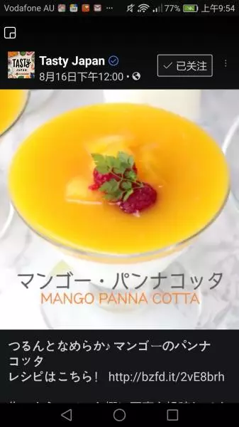 芒果奶凍 mango panna cotta
