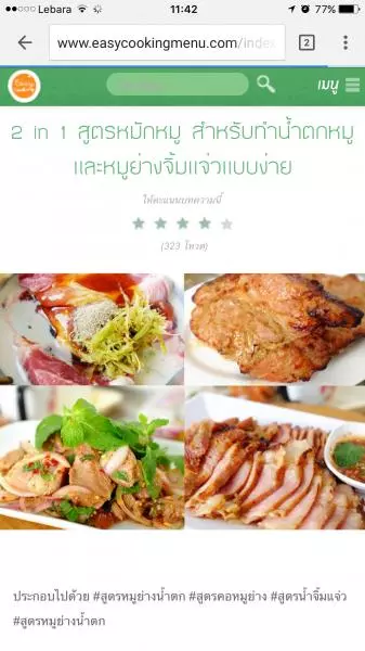 Thai pork neck