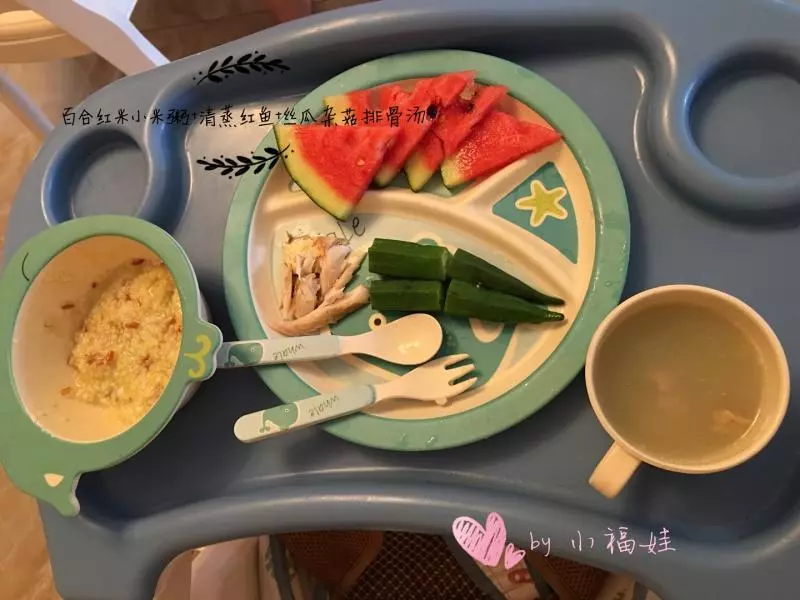 #創意兒童餐#百合小米粥+清蒸紅魚+絲瓜排骨湯