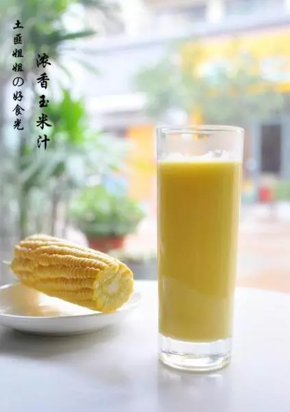 香濃玉米汁