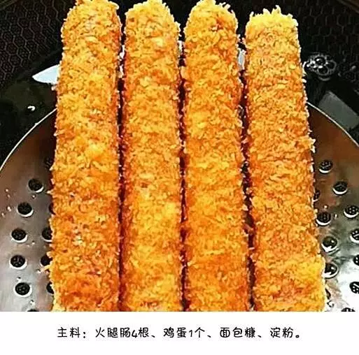 酥炸脆皮火腿