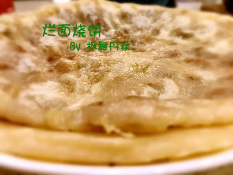爛面燒餅（揚州平民美食）