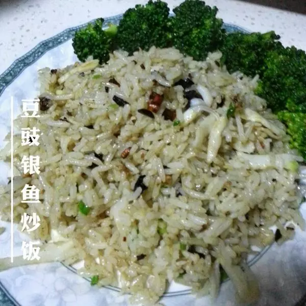 豆豉銀魚炒飯