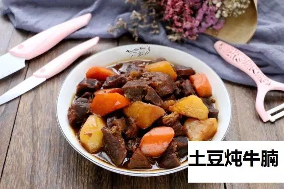 胡蘿蔔土豆燉牛肉做法培訓