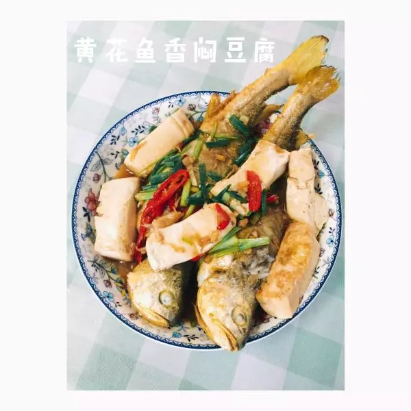 黃花魚香悶豆腐