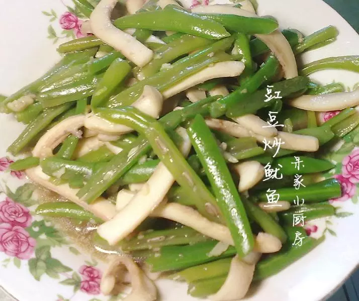 豇豆炒魷魚