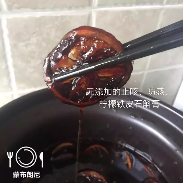 檸檬鐵皮石斛膏