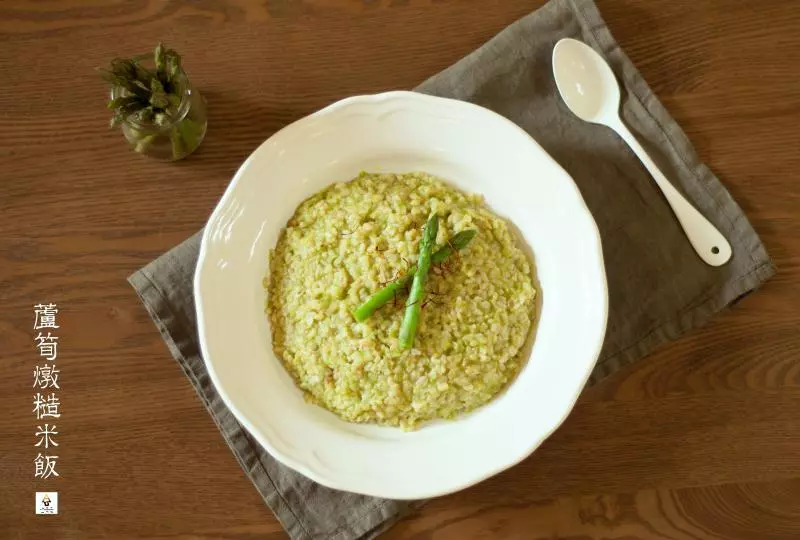 蘆筍燉糙米飯（Asparagus Brown Rice Risotto）