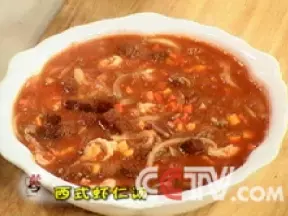 西式蝦仁湯