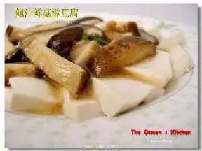 鮑汁鮮菇淋豆腐