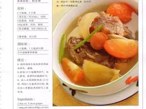 鹹菜生魚湯